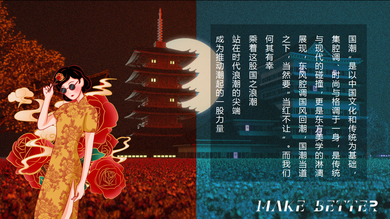 2020地产项目双节&ldquo;月满无JIE 潮玩中秋&rdquo;活动策划方案【国庆中秋】【美陈包装】.pptx 第3页