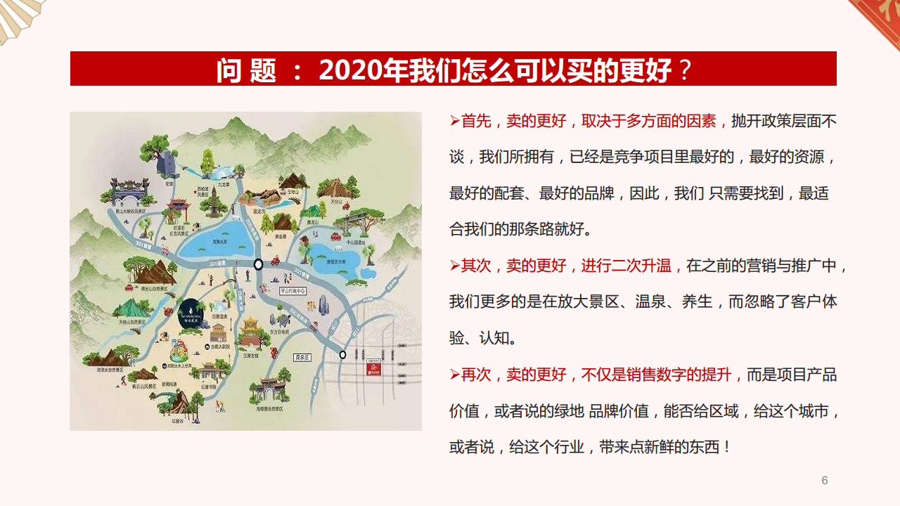 2020年绿地地产整合营销推广活动方案沟通案【房地产】【品牌推广】.pdf 第2页