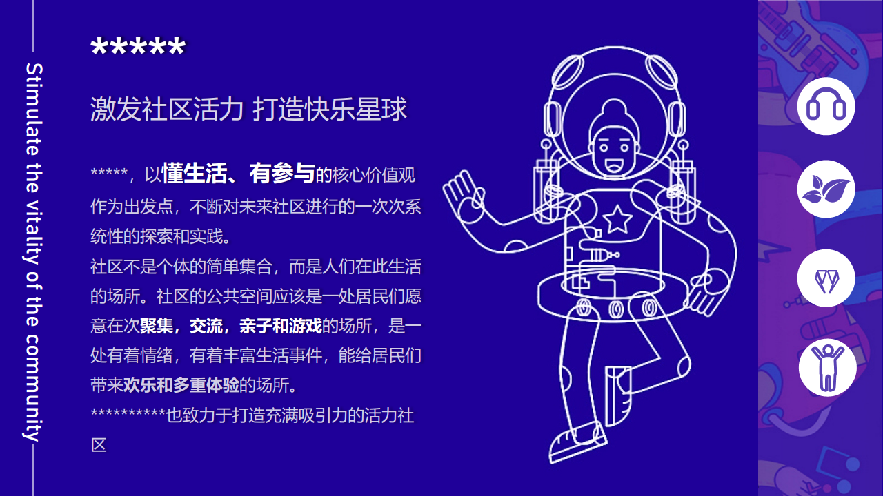 2021地产项目&ldquo;春日玩乐节&rdquo;春季3-5月系列活动策划方案【春季活动】.pdf 第2页