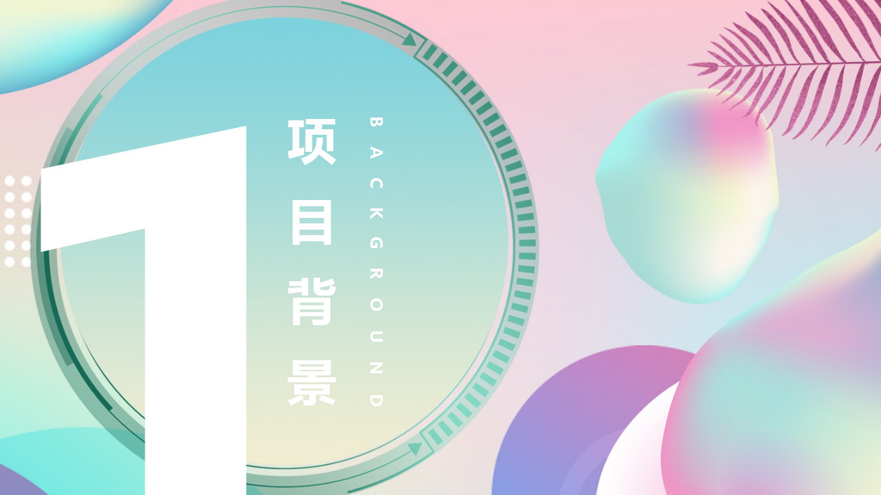 2018炫酷抖音PLAY休闲食品品牌短视频整合营销方案【食品】【抖音营销】.pptx 第2页
