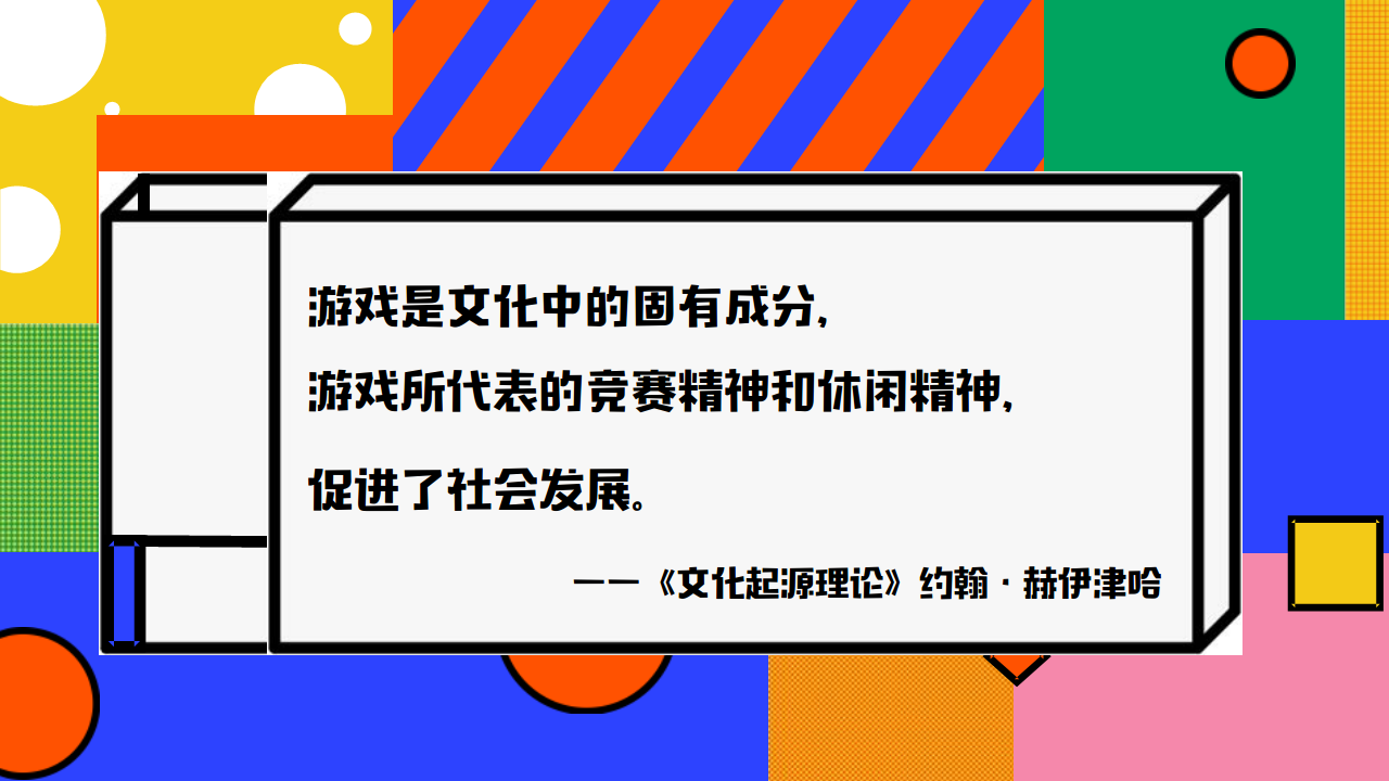 2020芒果TV《元气满满的哥哥》招商通案【影视娱乐】【招商方案】.pdf 第2页