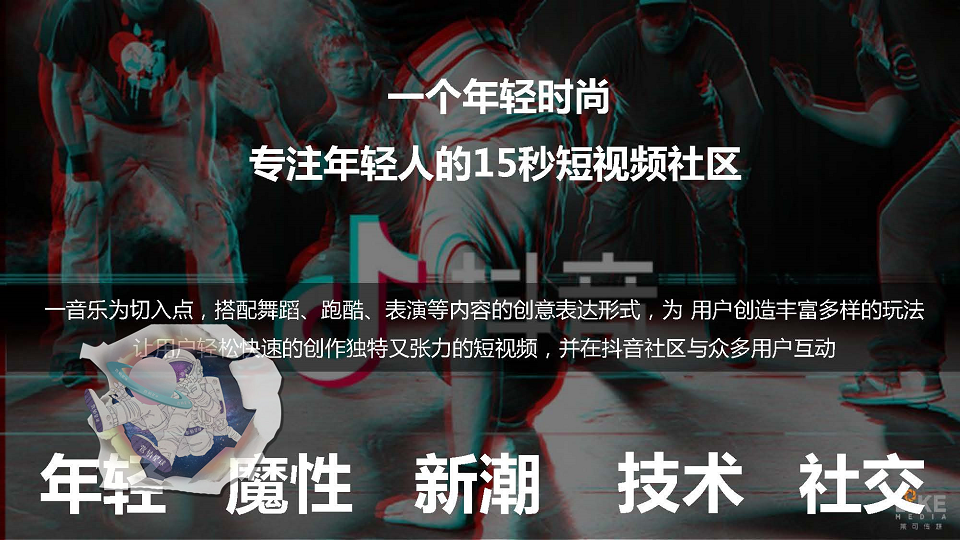 2019《武动乾坤》抖音号运营方案【游戏】【抖音运营】.pdf 第3页