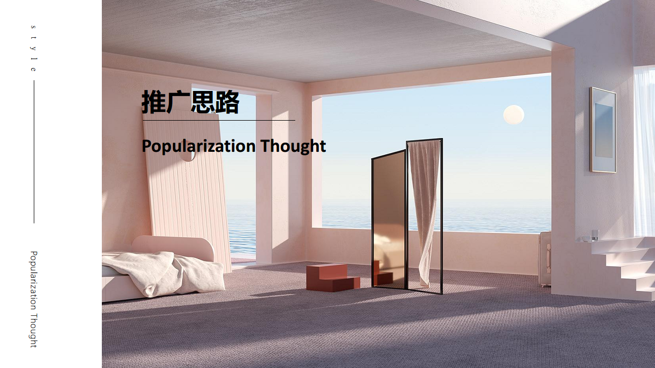 2020家居品牌新媒体计划思路【家居】【新媒体运营】.pdf 第3页