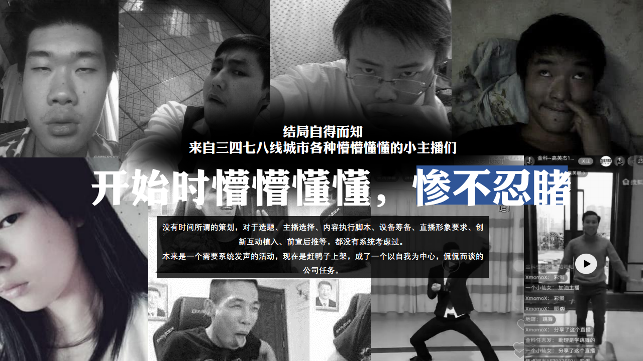 地产直播背后的大秘密【房地产】【直播】.pdf 第3页