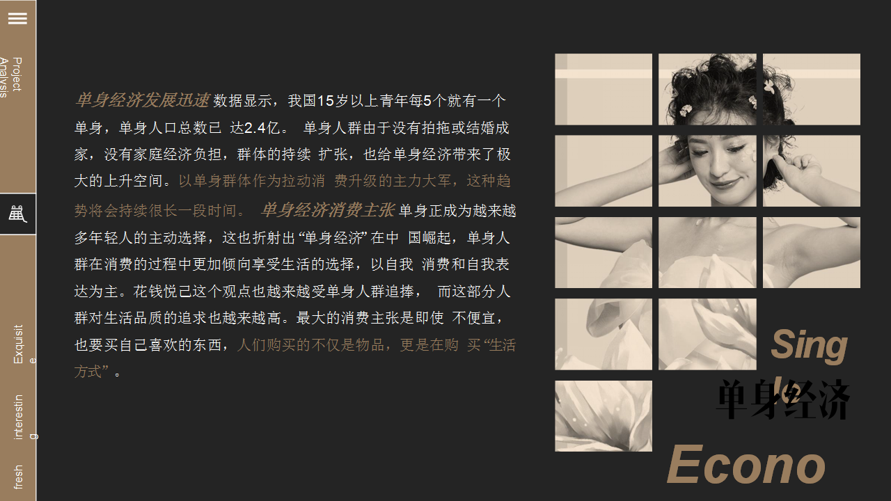 2019天猫国际数码家居营销方案【家居家电】【电商】【视频脚本】.pptx 第3页