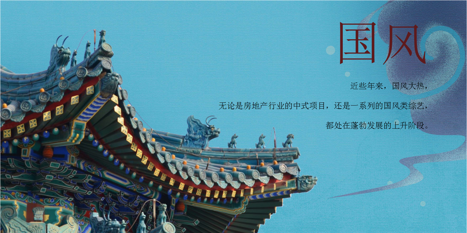 2019地产项目儿童国风才艺大赛&ldquo;诗意国风平仄起，经典传承少年来&rdquo;活动策划方案【儿童亲子】【文化】.pptx 第2页
