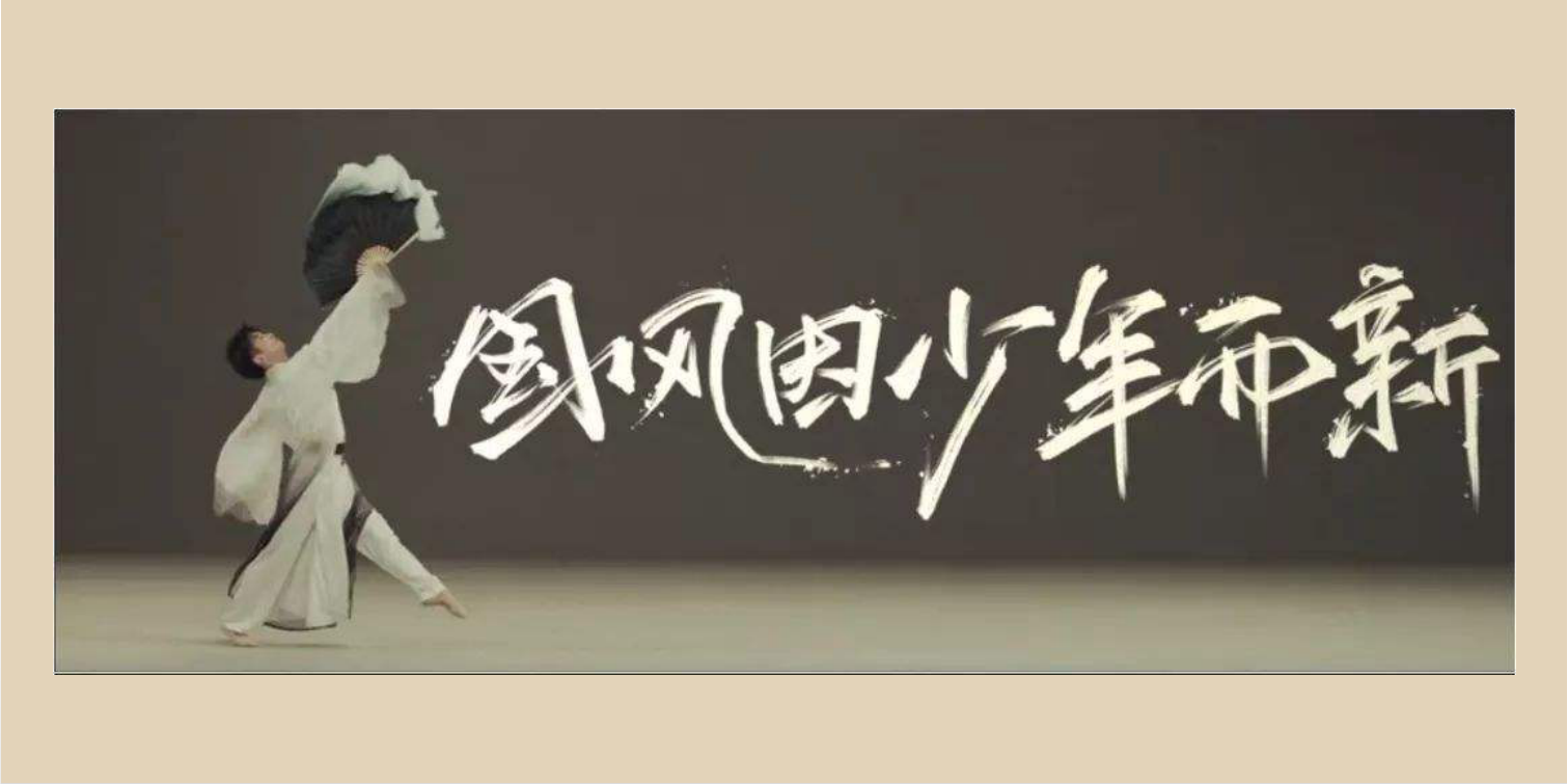 2019地产项目儿童国风才艺大赛&ldquo;诗意国风平仄起，经典传承少年来&rdquo;活动策划方案【儿童亲子】【文化】.pptx 第3页