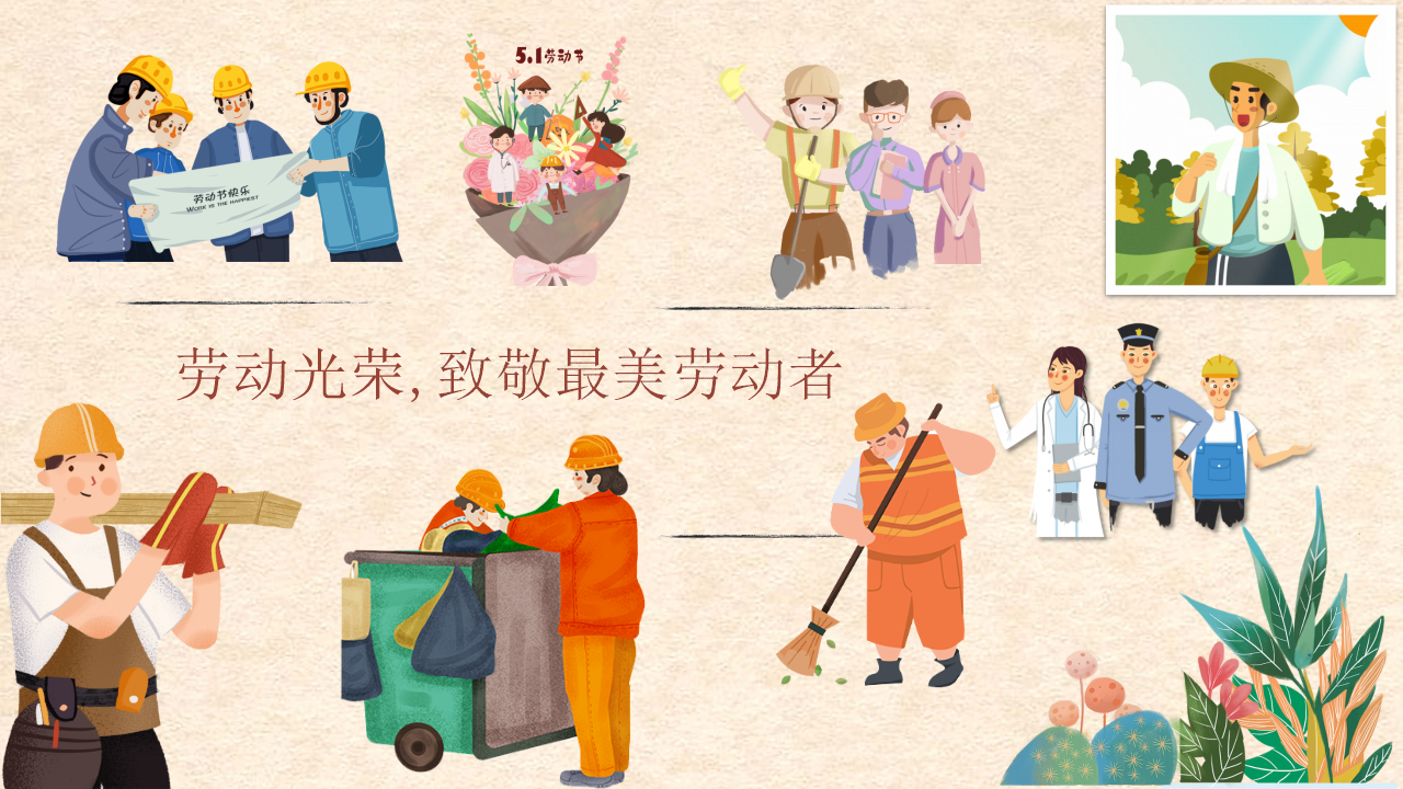 2020商业广场五一&ldquo;岁月致敬 劳动光荣&rdquo;活动策划方案【劳动节】.pptx 第2页