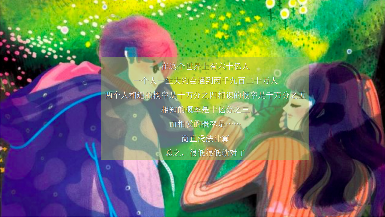 2020地产项目七夕相亲主题活动策划方案【房地产】【七夕情人节】.pptx 第2页