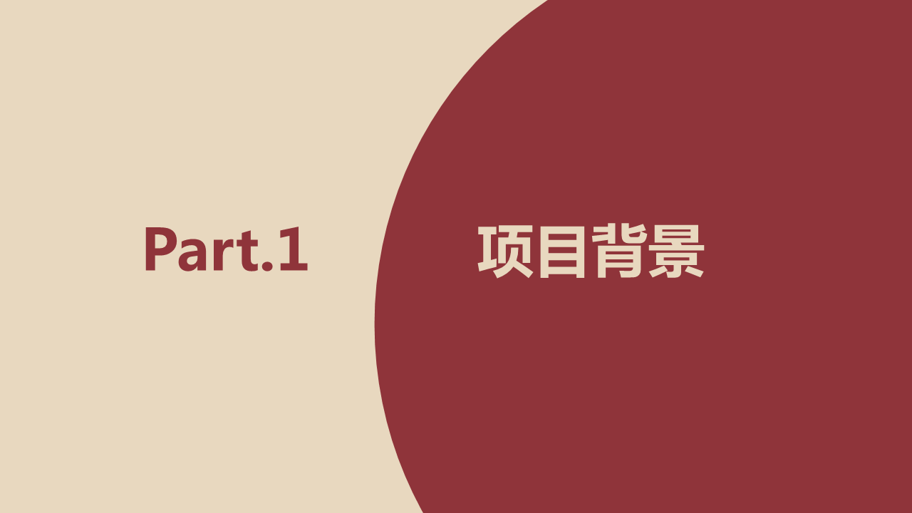 2018年澳门英记互联网推广方案【食品】【品牌推广】.pdf 第2页