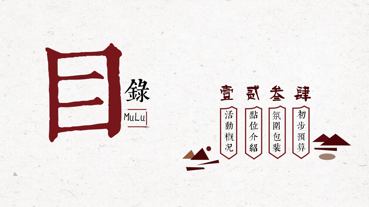 2019慈城年糕文化节活动策划方案【文化节】.pptx 第3页