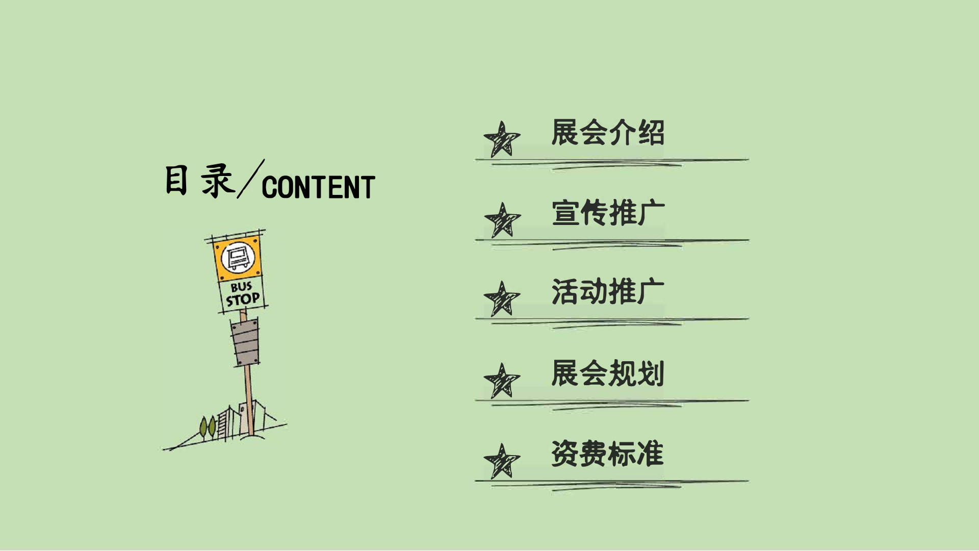2018中原城市春季车展【汽车】【招商方案】.pdf 第2页