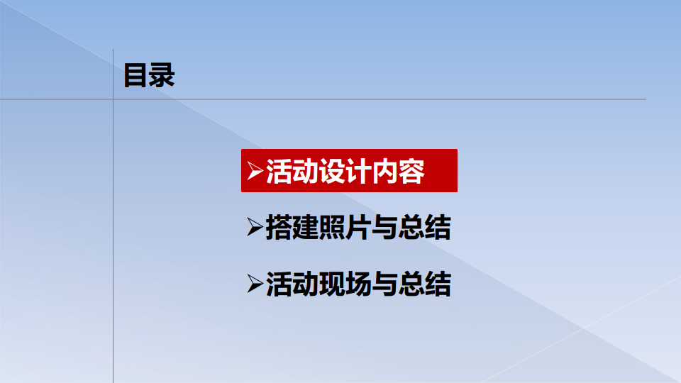 2017首都机场中国服务之星颁奖典礼活动总结【航空】【活动策划】.pdf 第3页