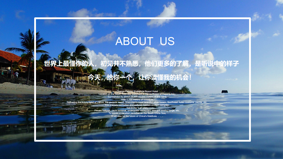 2018海滨酒店高品质周年庆活动方案【酒店】【活动策划】.pdf 第3页