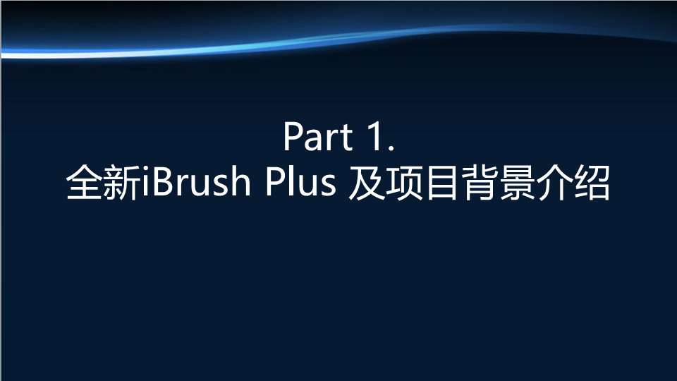 欧乐B全新iBrush Plus天猫超级品牌竞标方案【电商】【品牌策划】.pdf 第3页