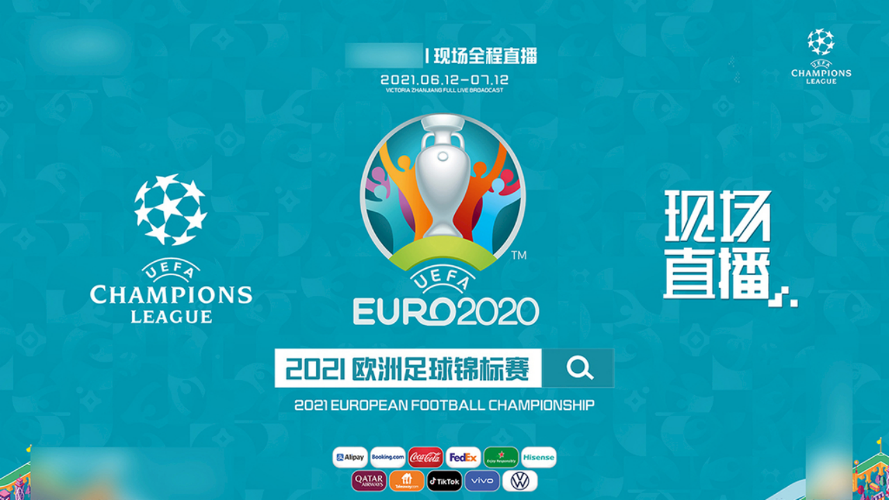 2021地产项目欧洲杯暖场&ldquo;激情欧洲杯  畅饮一夏&rdquo;系列活动策划方案【足球】.ppt 第3页