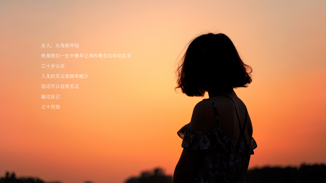 2020地产项目时代女性风采展示大赛（乘风破浪的姐姐）活动策划方案【房地产】【活动策划】.pptx 第2页