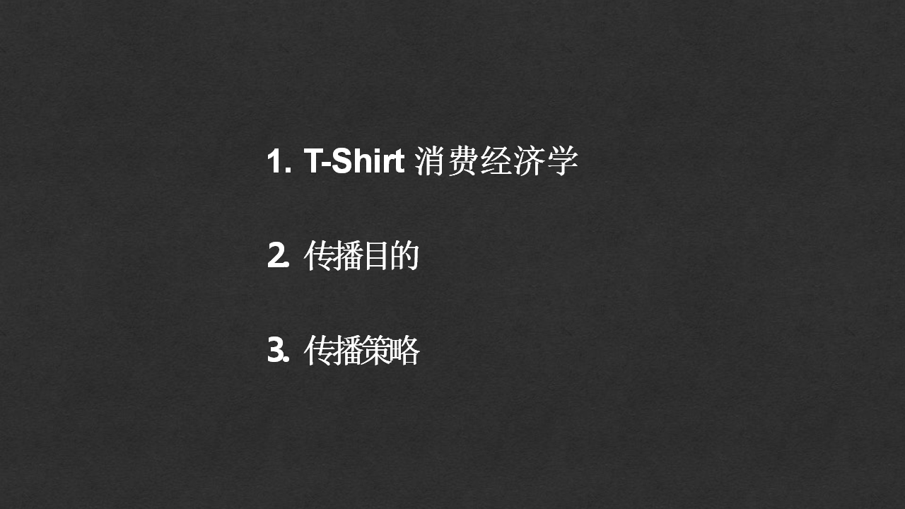 2018奥美时尚HLAx大闹天宫营销传播规划【服装】【创意营销】.pptx 第2页