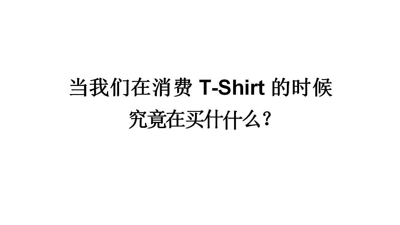 2018奥美时尚HLAx大闹天宫营销传播规划【服装】【创意营销】.pptx 第3页