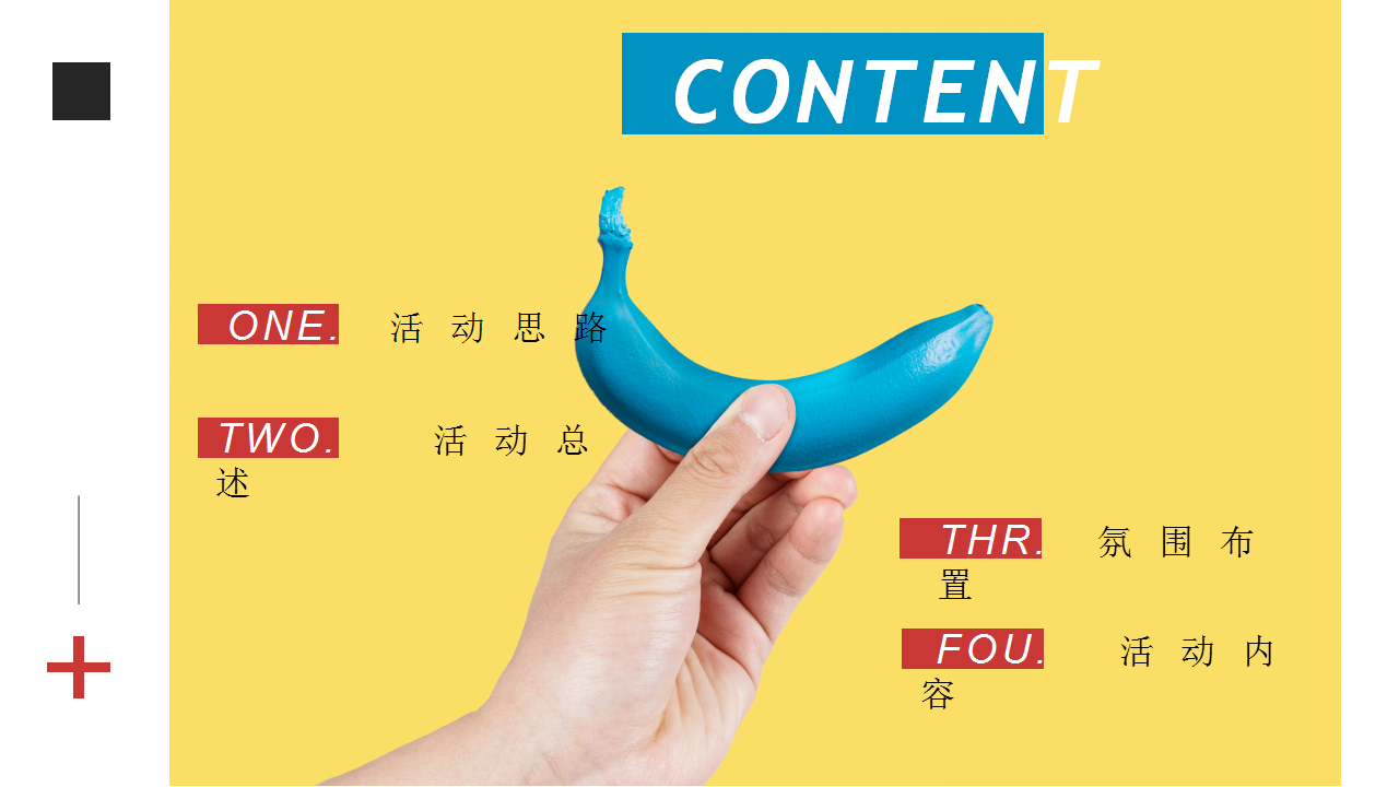 2020&ldquo;能量六月，你好夏天&rdquo;活动思路沟通方案【房地产】【活动策划】.pptx 第2页