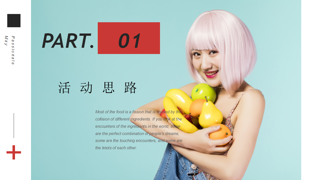 2020&ldquo;能量六月，你好夏天&rdquo;活动思路沟通方案【房地产】【活动策划】.pptx 第3页