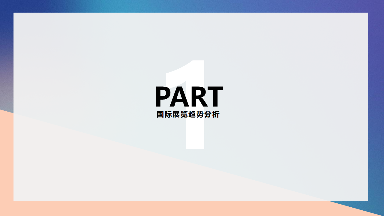 2018阿里巴巴集团创新展示创意策划方案【互联网】【创意营销】.pdf 第3页