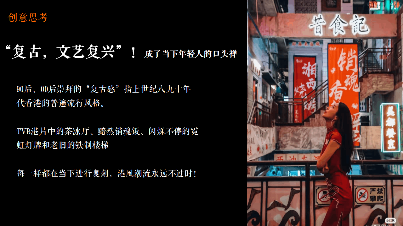 2021商业广场夏日港风夜市&ldquo;趣浪市集 烟火夜肆&rdquo;活动策划方案【夏季活动】【集市】.pptx 第2页