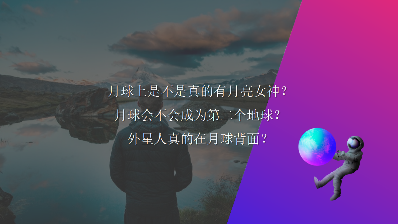 2018万象城赴月中秋主题活动策划方案【商业地产】【节庆策划】.pptx 第2页