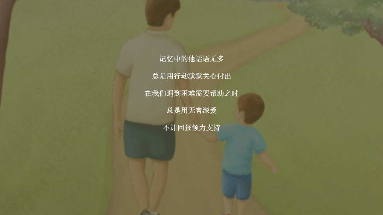 2021父亲节系列&ldquo;韶光流韵 府聚深情&rdquo;活动策划方案【父亲节】.pptx 第3页
