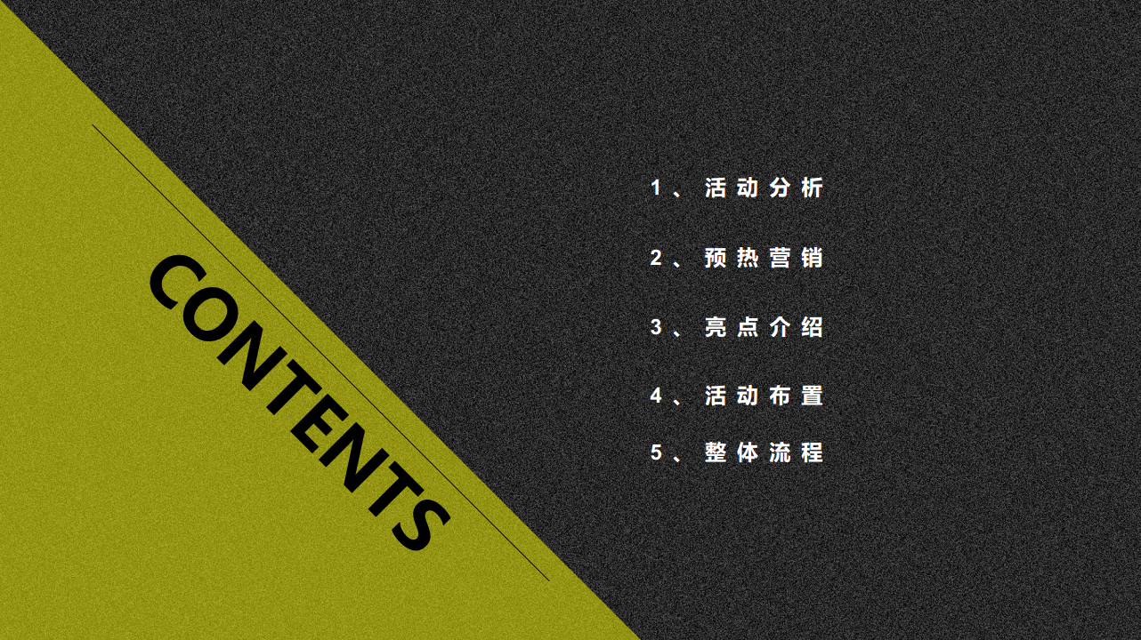 2017梅赛德斯奔驰AMG开业庆典策划案【汽车】【开业活动】.pdf 第2页