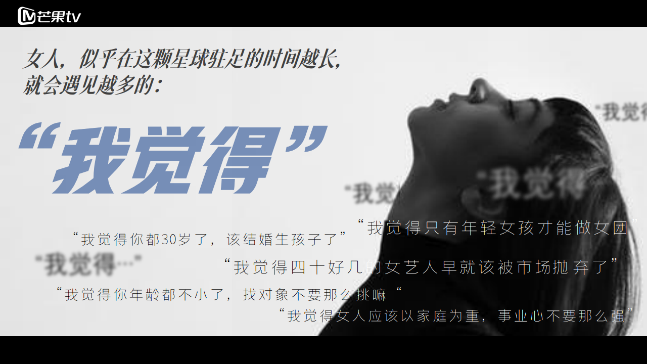 2020芒果tv《乘风破浪的姐姐》招商方案【影视娱乐】【招商方案】.pdf 第2页