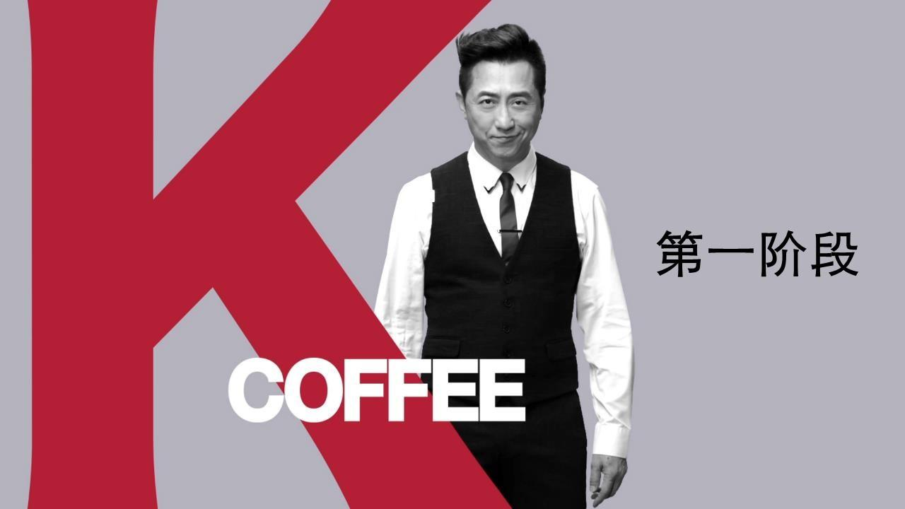 2018KFC诚心橙意风味拿铁social campaign结案报告方案【餐饮】【新媒体运营】.pdf 第3页