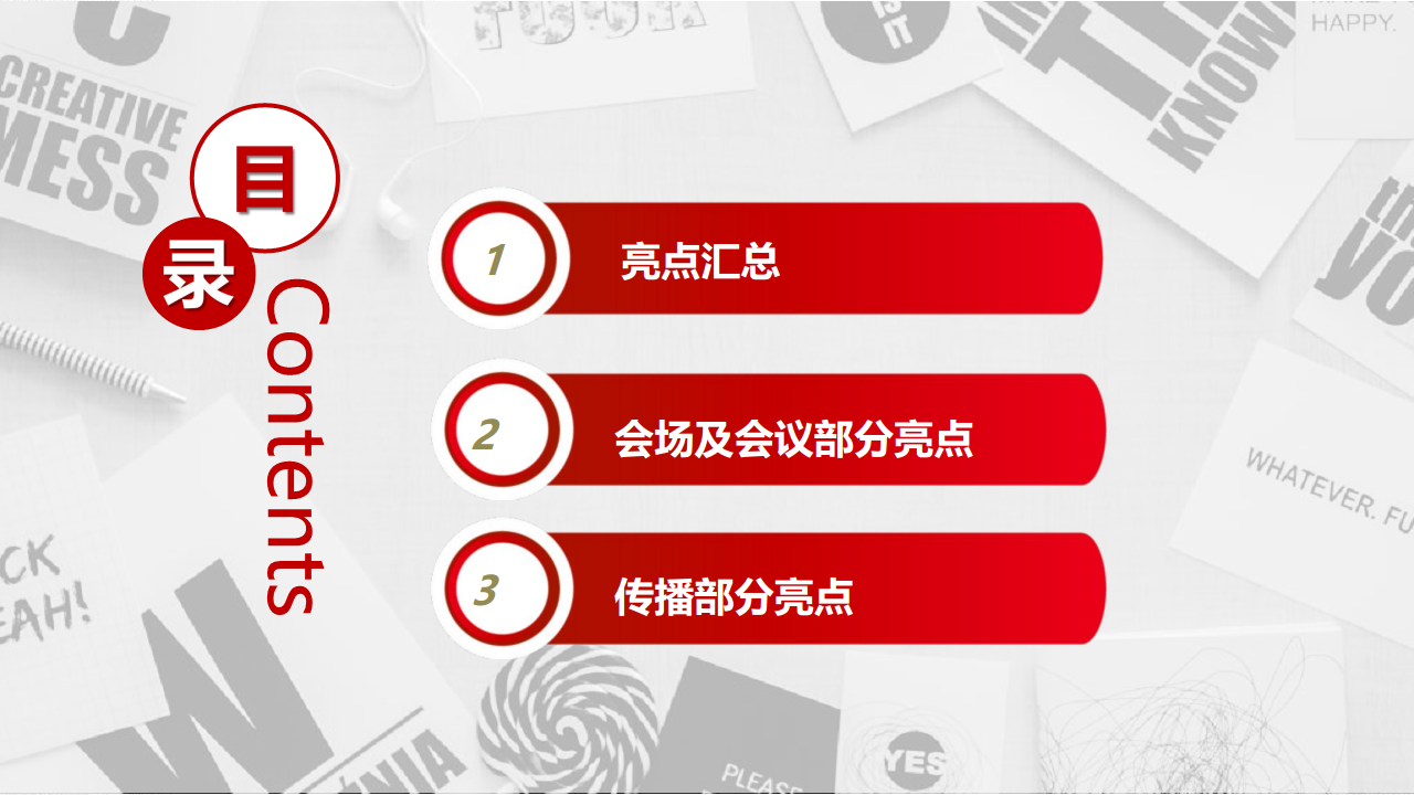 2018统帅国美战略合作发布会活动总结【家电】【品牌合作】.pdf 第2页