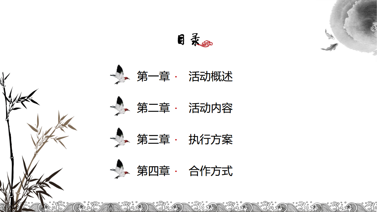 2018百美汇中国品牌美食嘉年华【旅游】【节庆策划】.pdf 第2页