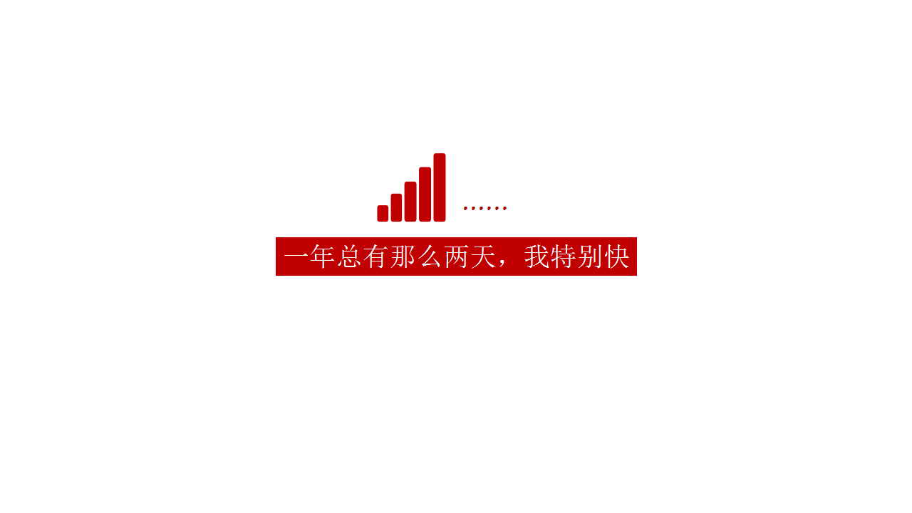 2018广东保利社会化营销全年案结案报告【地产】【创意营销】.pptx 第3页