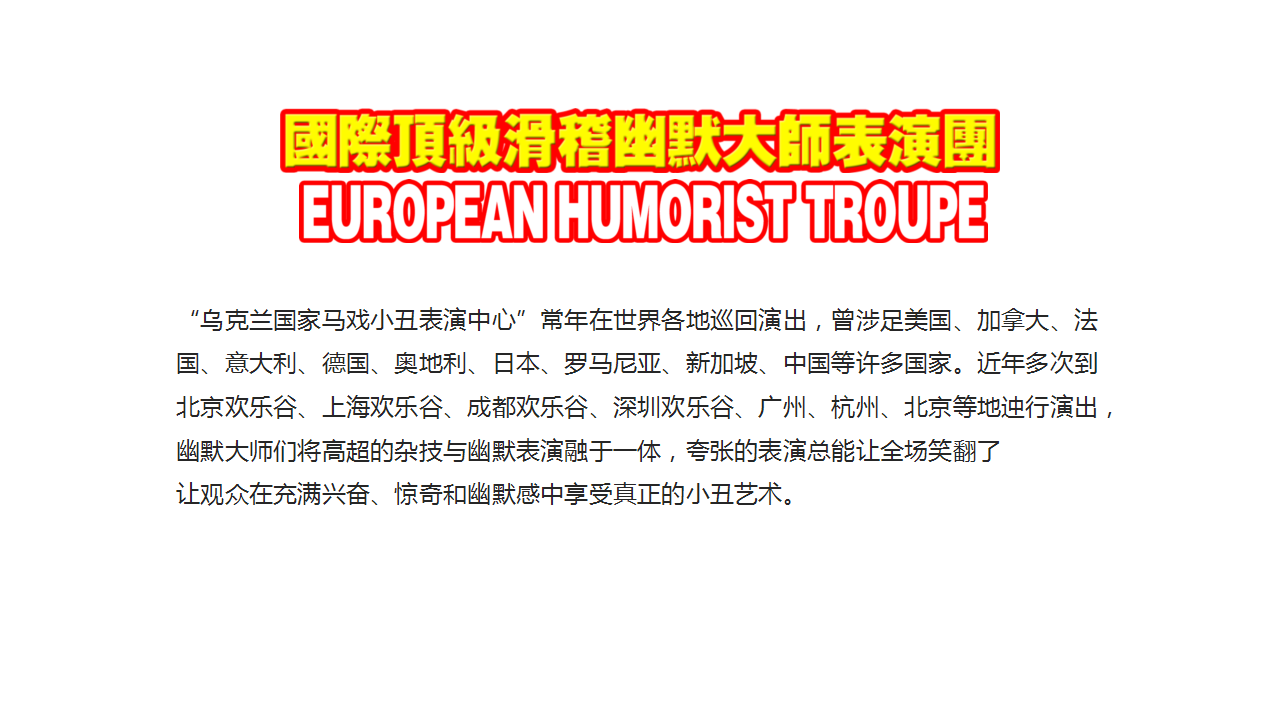 2018海口吾悦哈哈节活动推荐【商业地产】【活动策划】.pptx 第3页