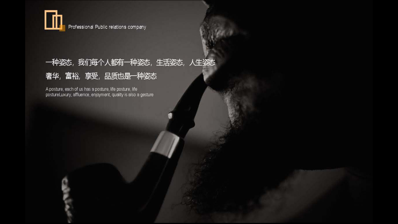 2019唯爱牙膏新品发布会暨年会盛典活动策划方案【快消品】【发布会】【年会】.pptx 第3页