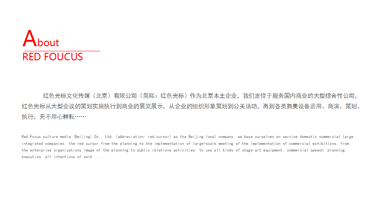 2018 360金融年会方案【金融】【年会策划】.pptx 第2页