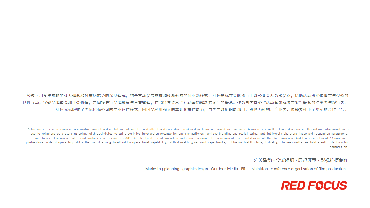 2018 360金融年会方案【金融】【年会策划】.pptx 第3页