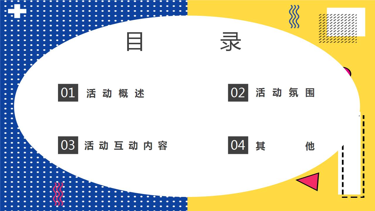 2021商业广场龙虾啤酒音乐节活动策划方案【夏季活动】.pptx 第2页