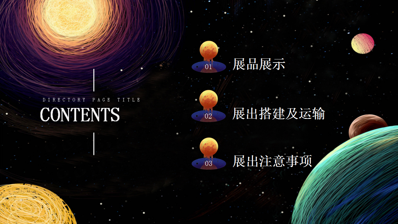 2020人类孤独之太空展策划方案【创意活动】【策展】.pptx 第2页