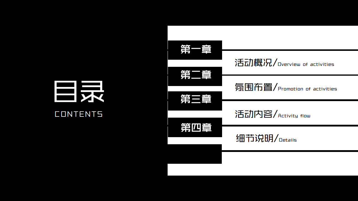 2019喜马拉雅国际酒店集团签约酒会活动方案【酒店】【活动策划】.pdf 第3页