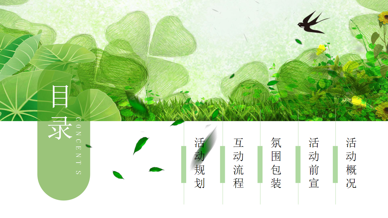 2020&ldquo;欢乐家庭日&middot;嗨FUN狂欢节&rdquo;策划方案【亲子】【儿童节】.pptx 第2页