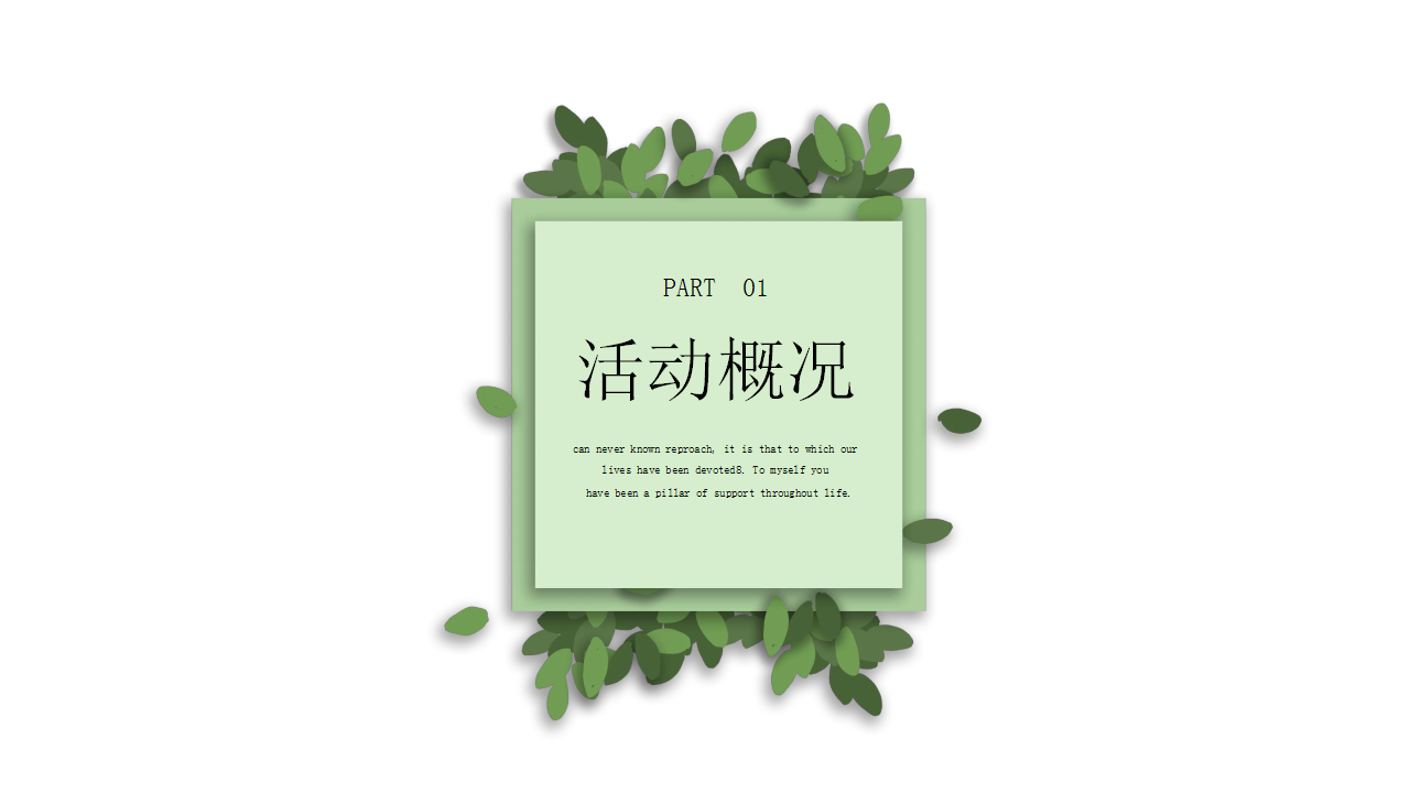2020&ldquo;欢乐家庭日&middot;嗨FUN狂欢节&rdquo;策划方案【亲子】【儿童节】.pptx 第3页