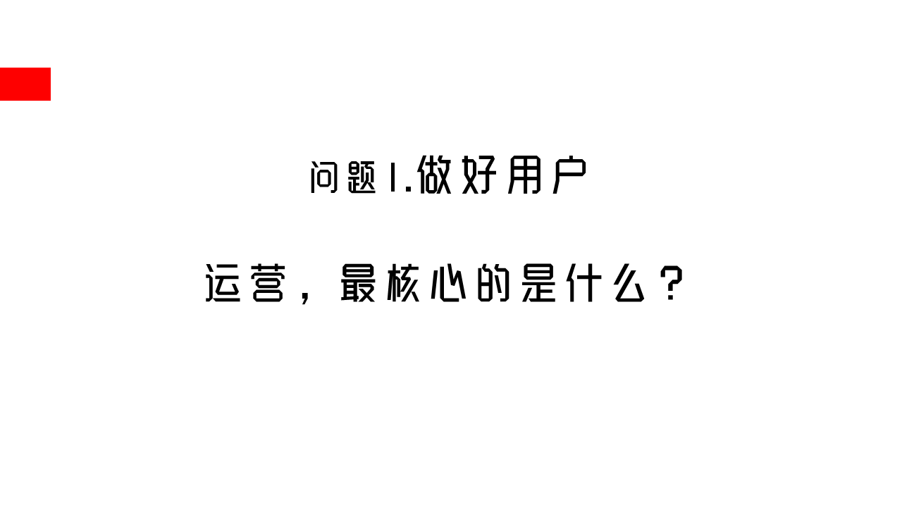 2018居立方家装微信运营方案【家居】【双微一抖】.pdf 第3页