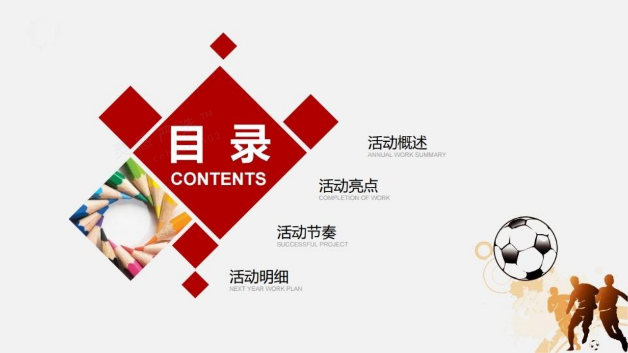 2018天猫618-抖音淘内淘外整合营销方案【电商】【抖音】.pdf 第2页