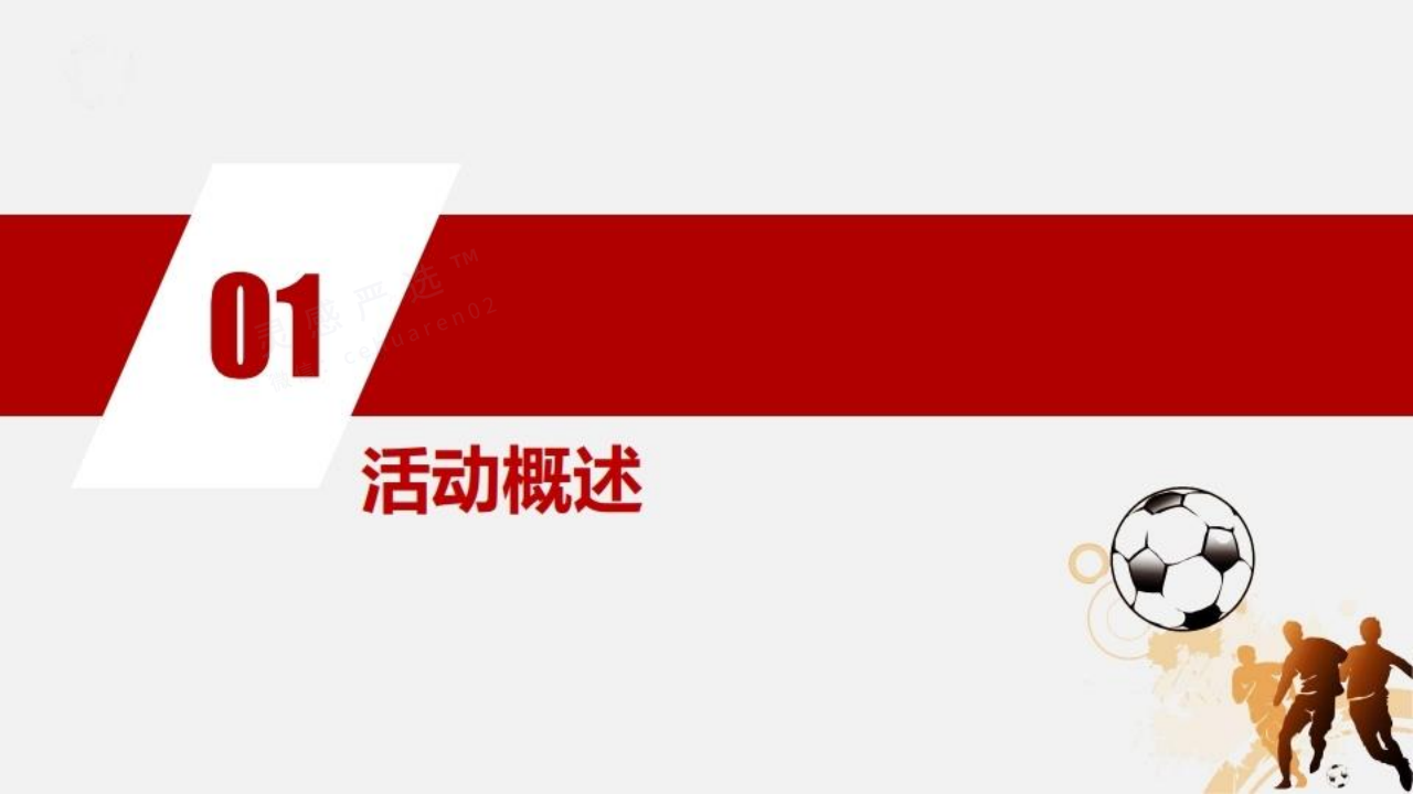 2018天猫618-抖音淘内淘外整合营销方案【电商】【抖音】.pdf 第3页