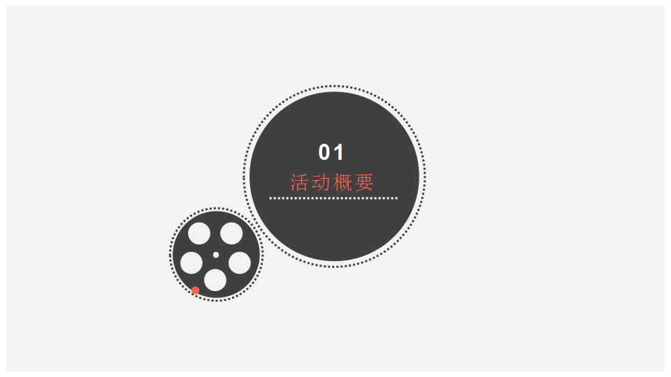 2018中国西部(镇北堡)电影盛典暨&ldquo;张贤亮电影艺术大奖【电影】【活动策划】.pptx 第3页