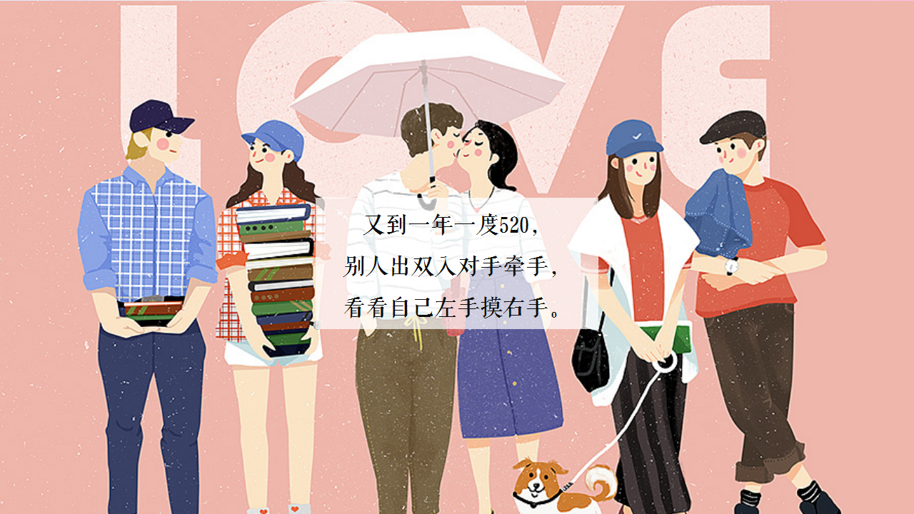 2020商场广场520活动&ldquo;幸福&middot;遇见爱&rdquo;活动策划方案【商业地产】【情人节】.pptx 第2页