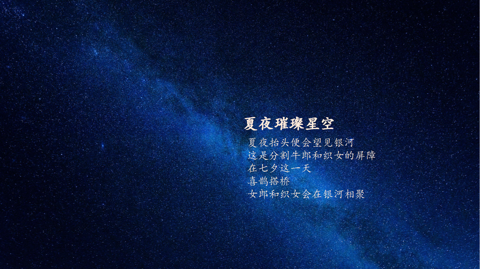 2018信达翡翠天际告白城市七夕活动策划案【地产】【七夕】.pptx 第3页